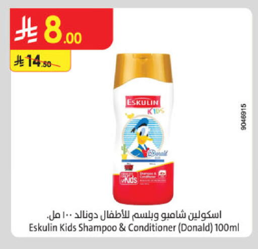 available at الدانوب in مملكة العربية السعودية, السعودية, سعودية - خميس مشيط