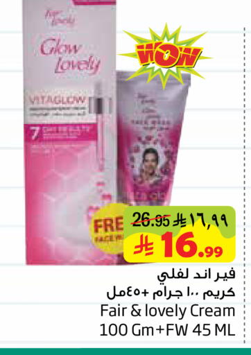 available at Layan Hyper in KSA, Saudi Arabia, Saudi - Al Khobar