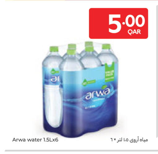 available at Carrefour in Qatar - Al Rayyan