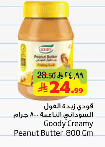 available at Layan Hyper in KSA, Saudi Arabia, Saudi - Al Khobar