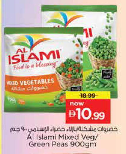 Peas available at نستو هايبرماركت in الإمارات العربية المتحدة , الامارات - دبي