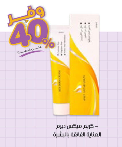 available at صيدليات انوفا in مملكة العربية السعودية, السعودية, سعودية - الخرج