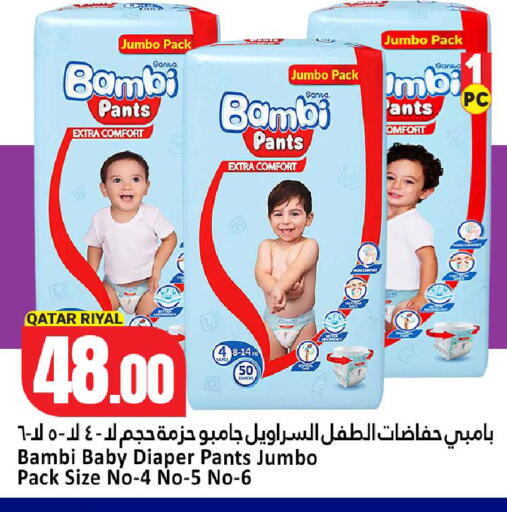 available at دانة هايبرماركت in قطر - الشحانية