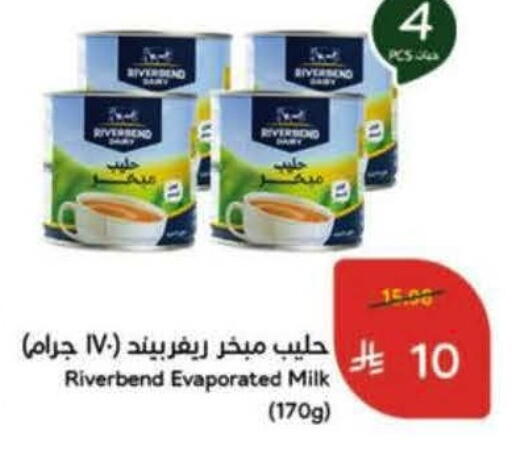 available at Hyper Panda in KSA, Saudi Arabia, Saudi - Al Khobar