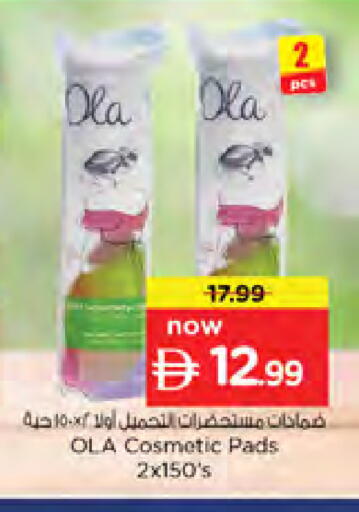 available at نستو هايبرماركت in الإمارات العربية المتحدة , الامارات - دبي