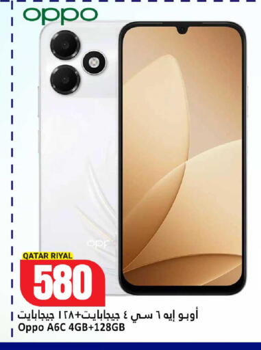 available at دانة هايبرماركت in قطر - الوكرة