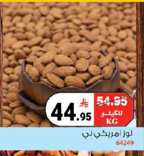 available at هاوس كير in مملكة العربية السعودية, السعودية, سعودية - مكة المكرمة