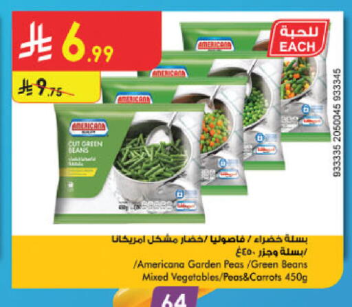 Peas available at الدانوب in مملكة العربية السعودية, السعودية, سعودية - جدة