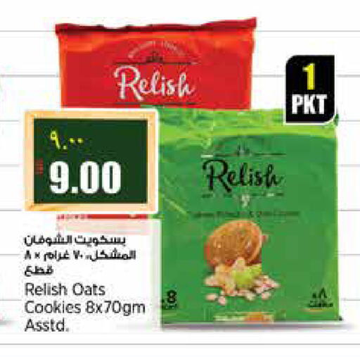 available at ريتيل مارت in قطر - الشمال