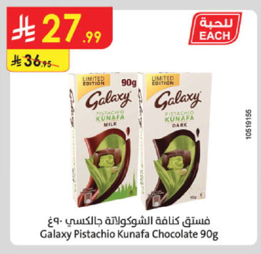 available at Danube in KSA, Saudi Arabia, Saudi - Khamis Mushait