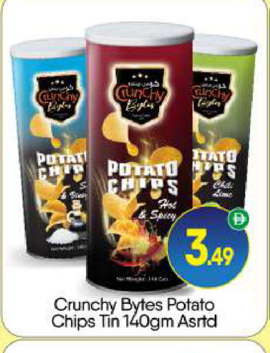 Potato available at بيج مارت in الإمارات العربية المتحدة , الامارات - أبو ظبي