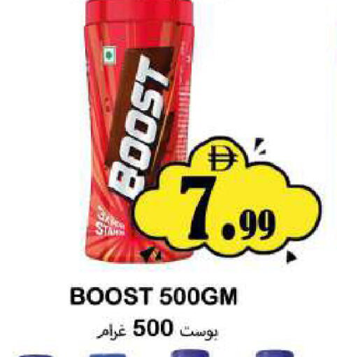 available at سوق المبارك هايبرماركت in الإمارات العربية المتحدة , الامارات - الشارقة / عجمان