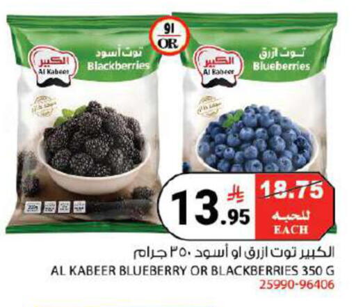 Blueberry BlueBerry available at هاوس كير in مملكة العربية السعودية, السعودية, سعودية - مكة المكرمة