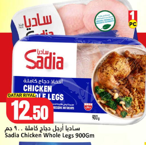 available at دانة هايبرماركت in قطر - الشحانية