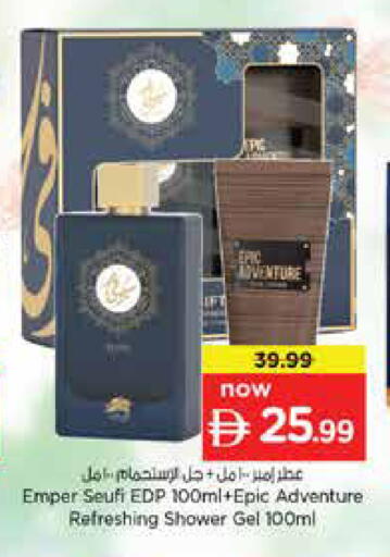 available at نستو هايبرماركت in الإمارات العربية المتحدة , الامارات - دبي