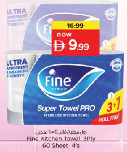 available at نستو هايبرماركت in الإمارات العربية المتحدة , الامارات - دبي