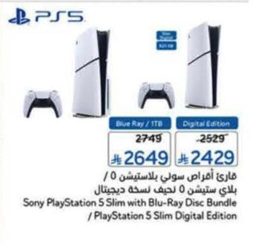 available at Hyper Panda in KSA, Saudi Arabia, Saudi - Riyadh