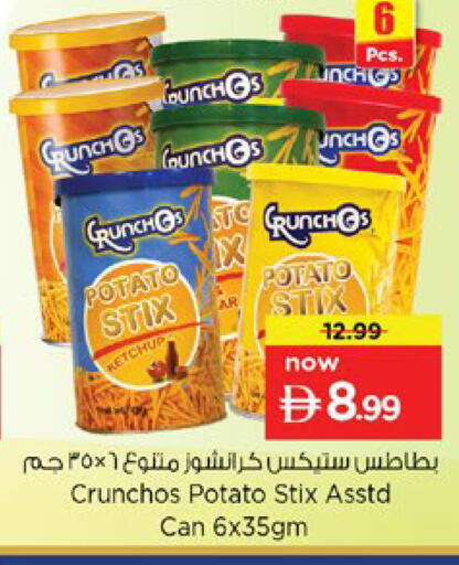 Potato available at نستو هايبرماركت in الإمارات العربية المتحدة , الامارات - دبي
