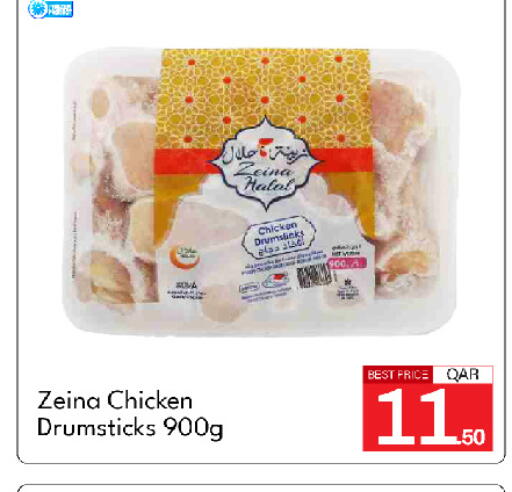 available at جي-ماكس هايبرماركت in قطر - الوكرة