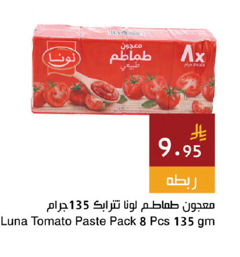 Tomato available at Hala Markets in KSA, Saudi Arabia, Saudi - Jeddah