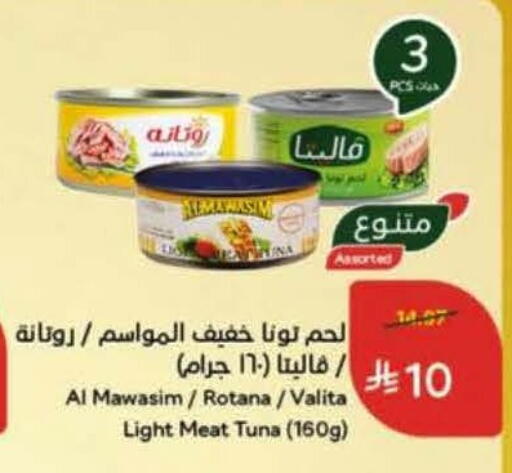available at هايبر بنده in مملكة العربية السعودية, السعودية, سعودية - جدة