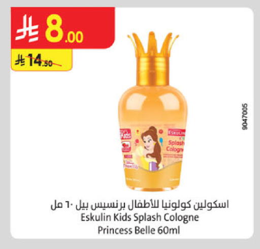 available at Danube in KSA, Saudi Arabia, Saudi - Al Khobar