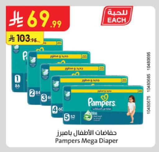 available at Danube in KSA, Saudi Arabia, Saudi - Al Khobar