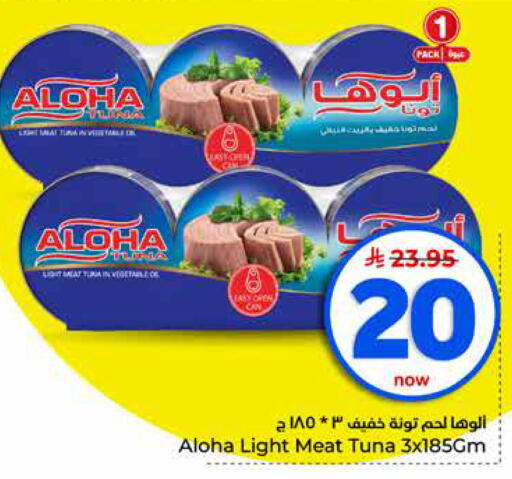 available at هايبر الوفاء in مملكة العربية السعودية, السعودية, سعودية - الخرج