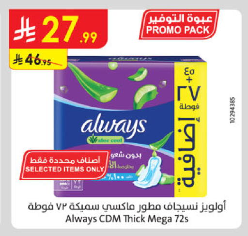 available at الدانوب in مملكة العربية السعودية, السعودية, سعودية - جدة