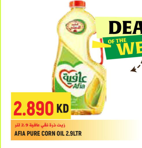 available at Sabsah Hypermarket in Kuwait - Kuwait City