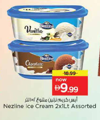 Vanilla available at نستو هايبرماركت in الإمارات العربية المتحدة , الامارات - دبي