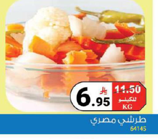 available at House Care in KSA, Saudi Arabia, Saudi - Mecca