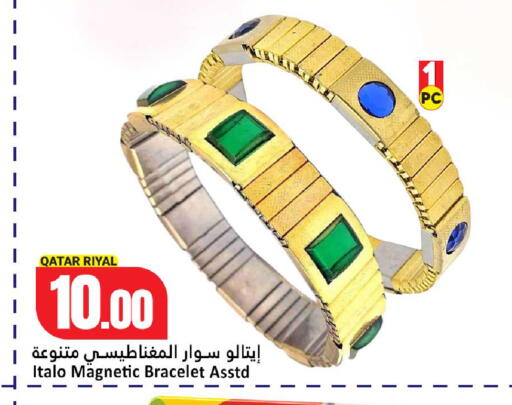 available at دانة هايبرماركت in قطر - الشحانية