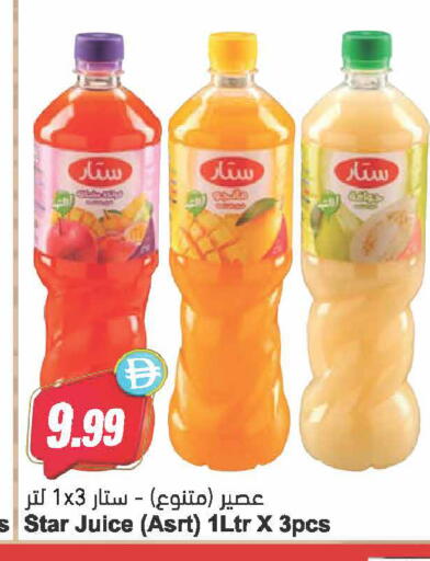 available at Almaya Supermarkets in UAE - Dubai