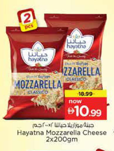 available at نستو هايبرماركت in الإمارات العربية المتحدة , الامارات - دبي