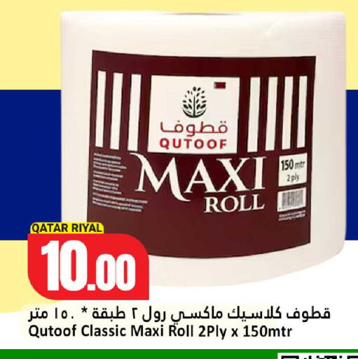 available at دانة هايبرماركت in قطر - الشحانية