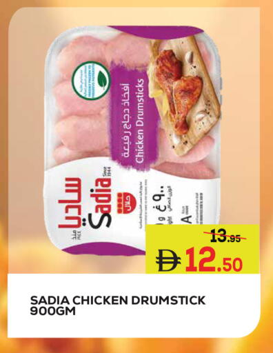 available at Kerala Hypermarket in UAE - Ras al Khaimah