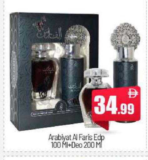 available at بيج مارت in الإمارات العربية المتحدة , الامارات - أبو ظبي