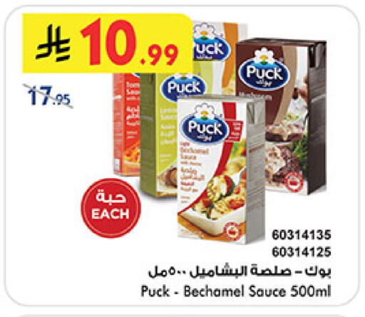 available at Bin Dawood in KSA, Saudi Arabia, Saudi - Khamis Mushait