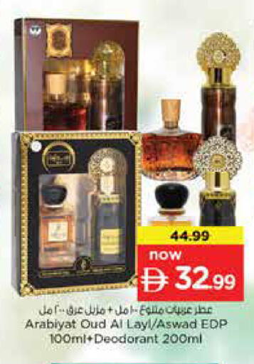 available at نستو هايبرماركت in الإمارات العربية المتحدة , الامارات - دبي