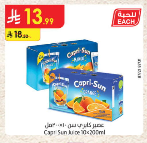 Mango Orange available at الدانوب in مملكة العربية السعودية, السعودية, سعودية - تبوك