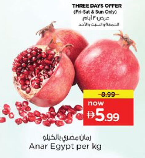 from Egypt available at نستو هايبرماركت in الإمارات العربية المتحدة , الامارات - دبي