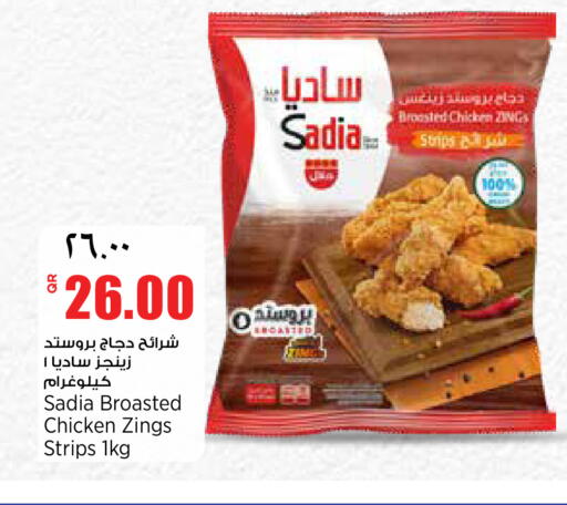 available at ريتيل مارت in قطر - الشمال