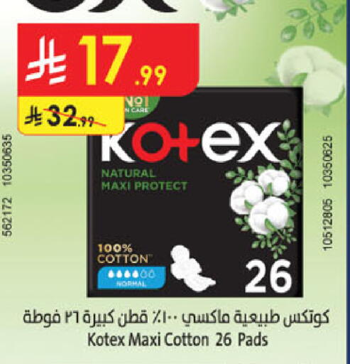 available at الدانوب in مملكة العربية السعودية, السعودية, سعودية - خميس مشيط
