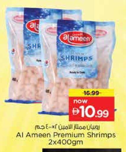 available at نستو هايبرماركت in الإمارات العربية المتحدة , الامارات - دبي