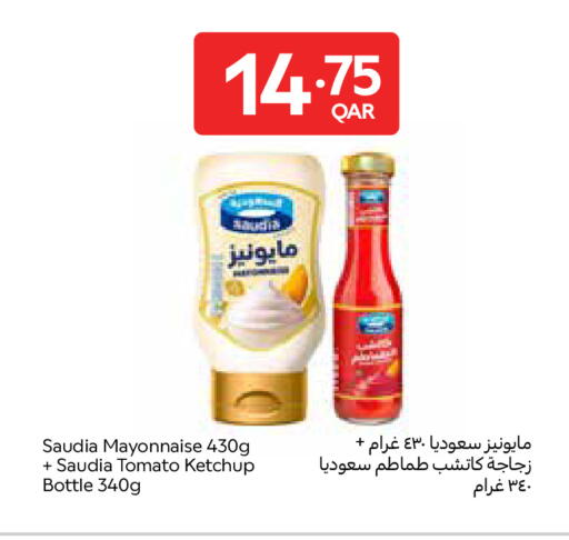 Tomato available at Carrefour in Qatar - Al Shamal