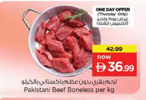 available at نستو هايبرماركت in الإمارات العربية المتحدة , الامارات - دبي