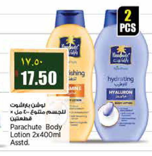 available at ريتيل مارت in قطر - الشمال