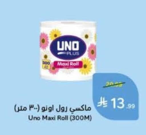 available at Hyper Panda in KSA, Saudi Arabia, Saudi - Al Khobar