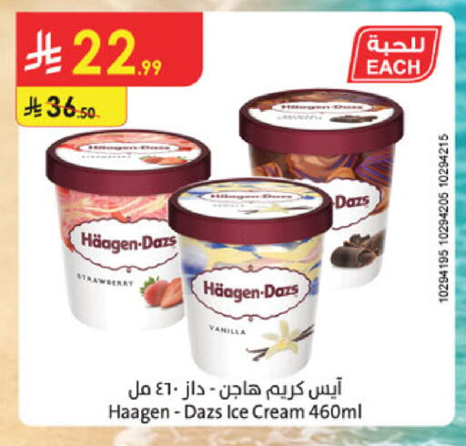 Strawberry available at الدانوب in مملكة العربية السعودية, السعودية, سعودية - خميس مشيط
